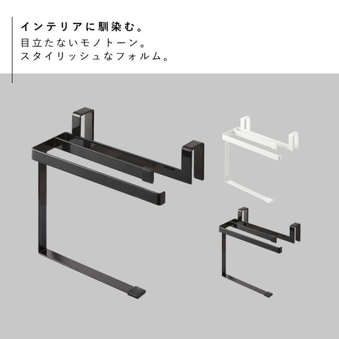 挟み込み防止タオルハンガー タワー.|s2